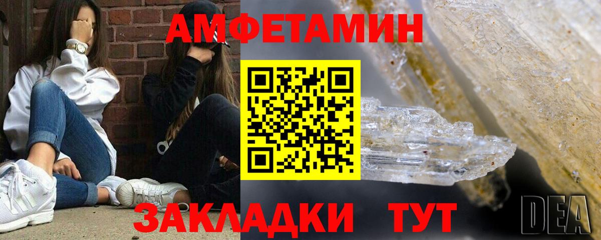 Amphetamine  Вход с VPN  Киреевск  АМФ 97% 