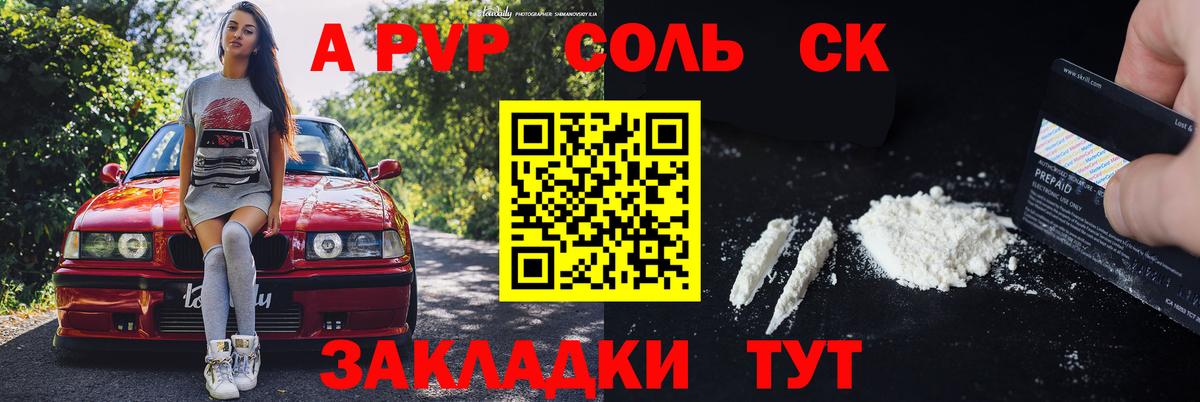 Киреевск  Alpha PVP Crystall  Alpha-PVP мука  Alpha PVP  Вход с VPN  A-PVP VHQ 