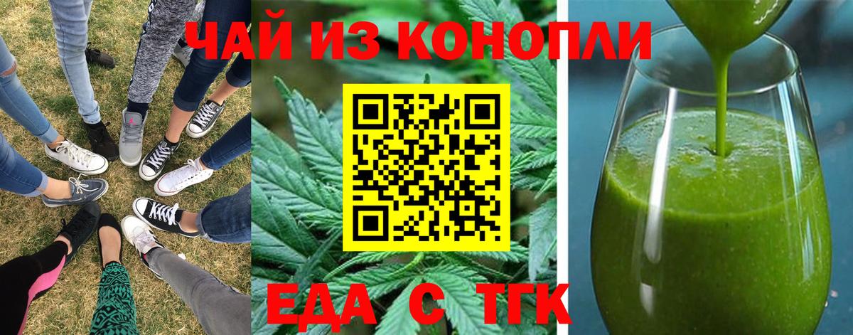 Canna-Cookies конопля  Вход с VPN  Киреевск 