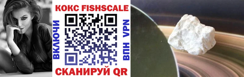 COCAIN Fish Scale Киреевск