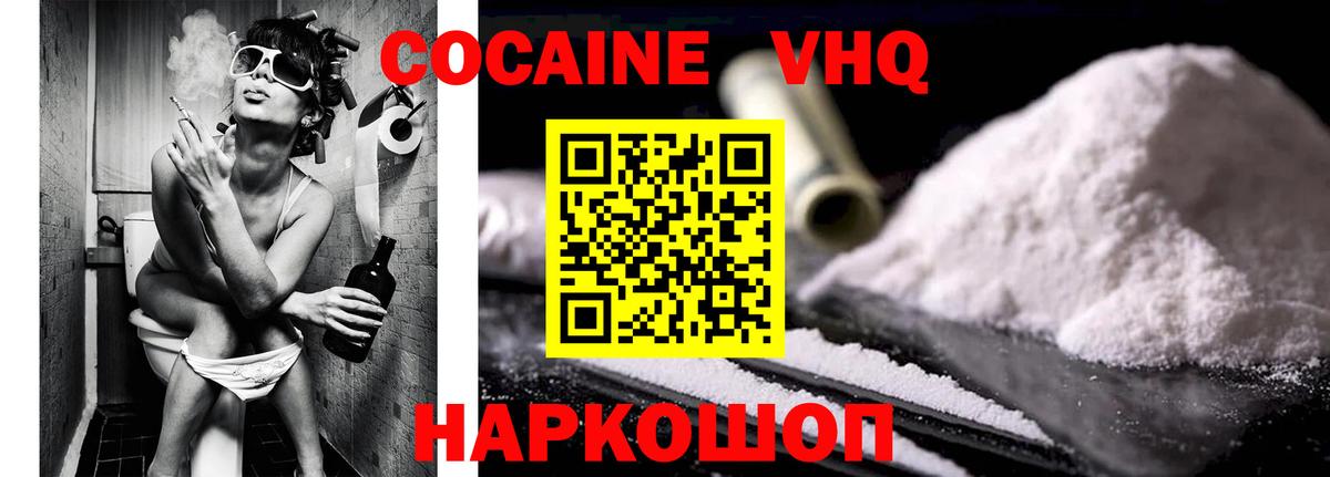 Киреевск  Cocaine  Вход с VPN  КОКАИН Колумбийский 