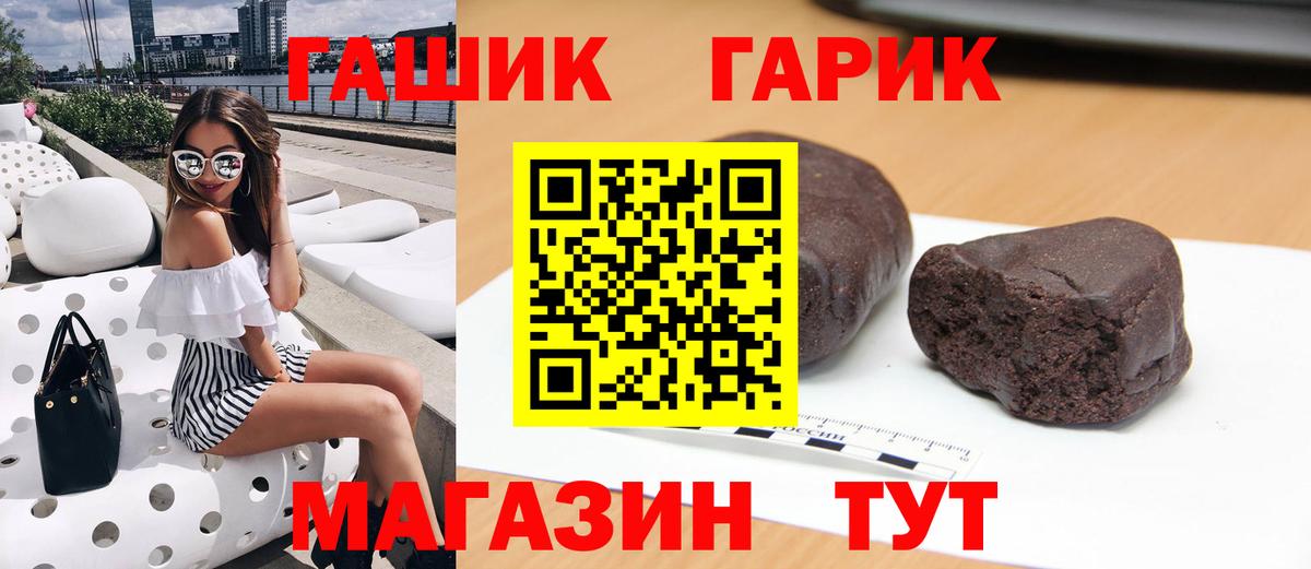 Гашиш Cannabis Киреевск