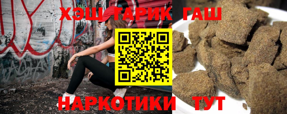 Киреевск  ГАШИШ  Вход с VPN  ГАШ гарик  ГАШИШ Изолятор 