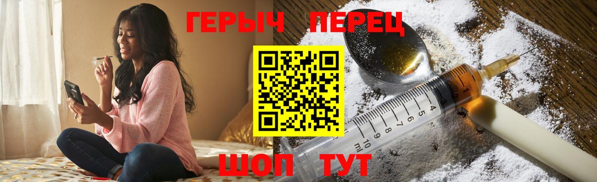 ГЕРОИН гречка Киреевск
