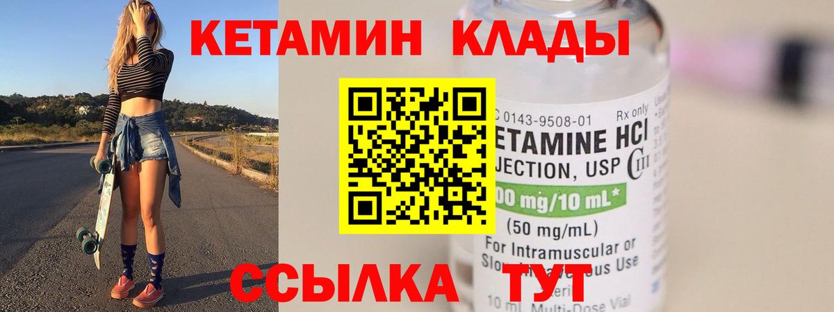 Кетамин ketamine  Вход с VPN  Киреевск 
