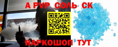 соль курить ск Гусев