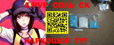 соль курить ск Гусев