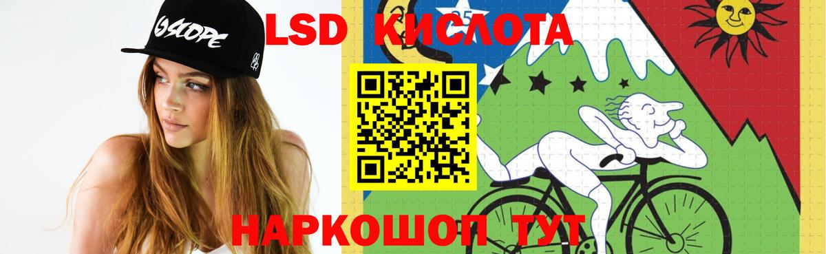 ЛСД экстази кислота  Вход с VPN  Киреевск  LSD-25 экстази ecstasy 