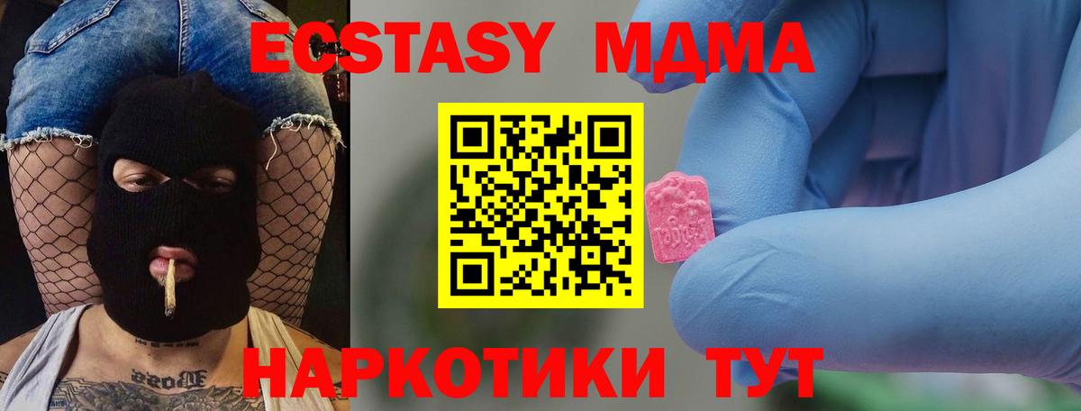 MDMA VHQ Киреевск
