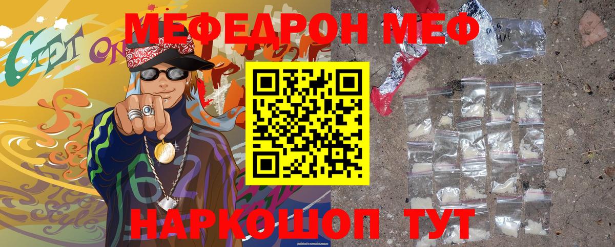 Мефедрон мука  Меф  Киреевск  Мефедрон  Вход с VPN  МЯУ-МЯУ мука 