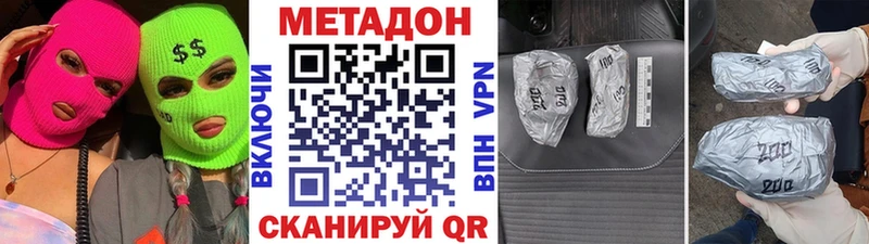 Метадон VHQ  Киреевск 