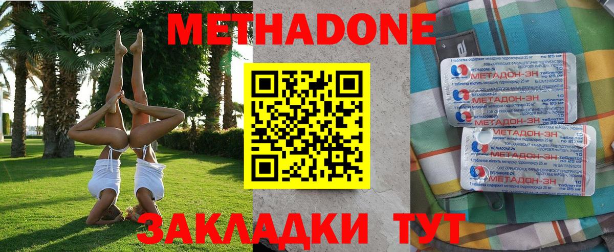 Метадон кристалл  Вход с VPN  Метадон кристалл  Киреевск 