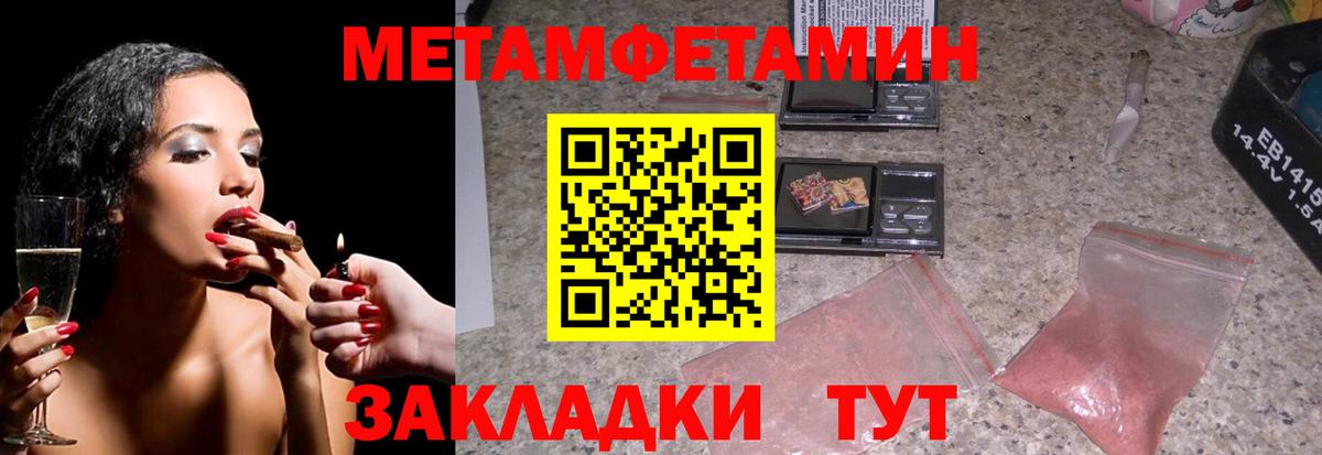 Первитин мет Киреевск