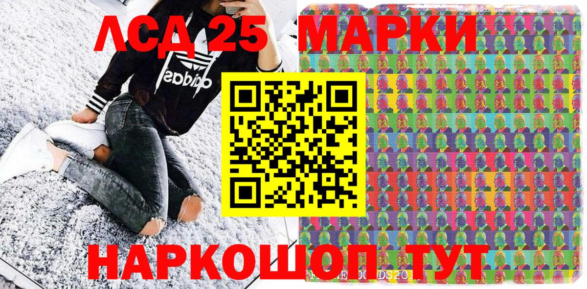 Наркотические марки 1,8мг Киреевск