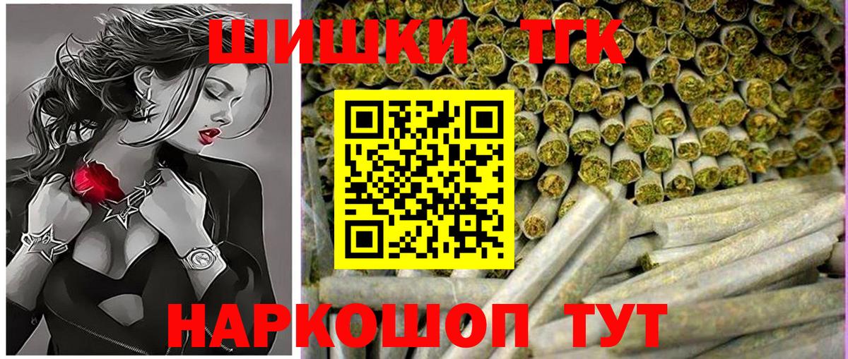 Бошки Шишки Ganja Киреевск
